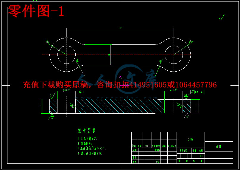 零件图-1.PNG