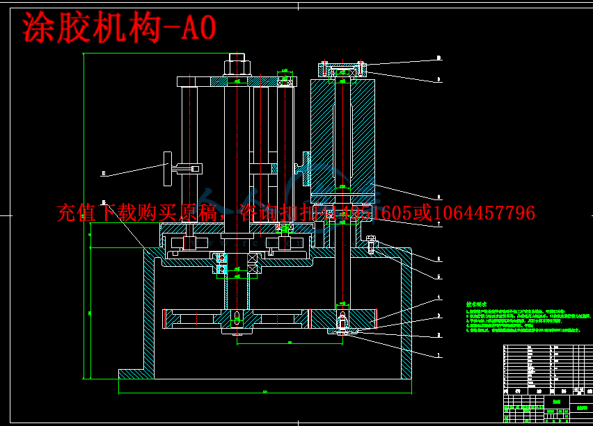 涂胶机构-A0.gif