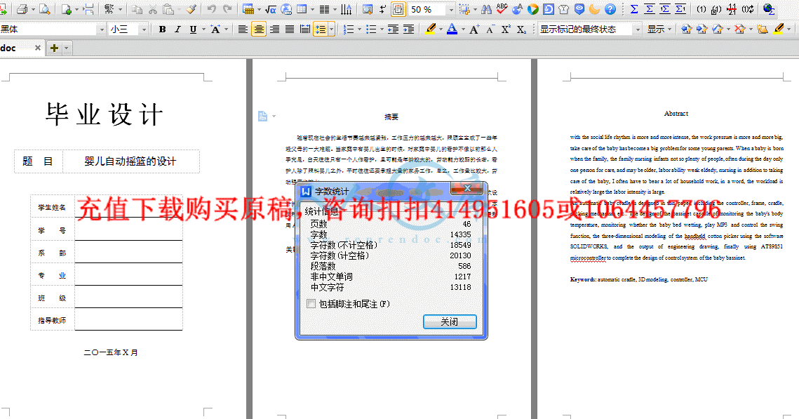 QQ截图20150416180136.gif