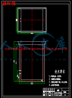 储料箱.gif