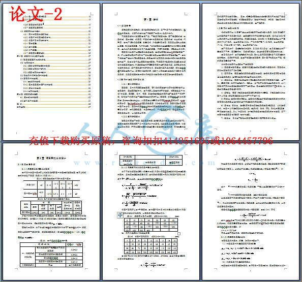 论文-2.JPG