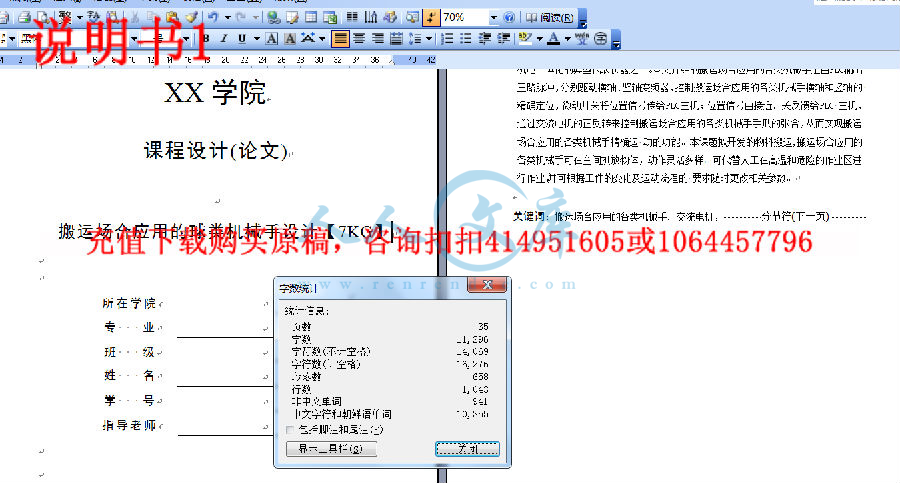 说明书1.png