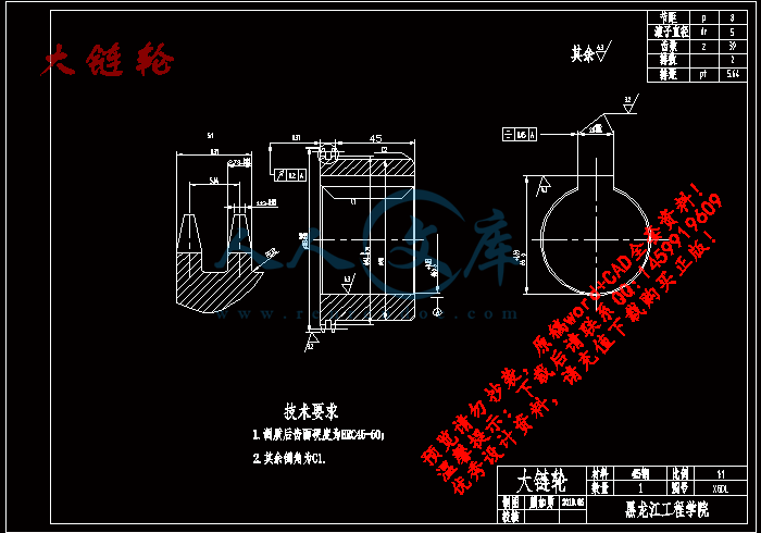 大链轮.gif