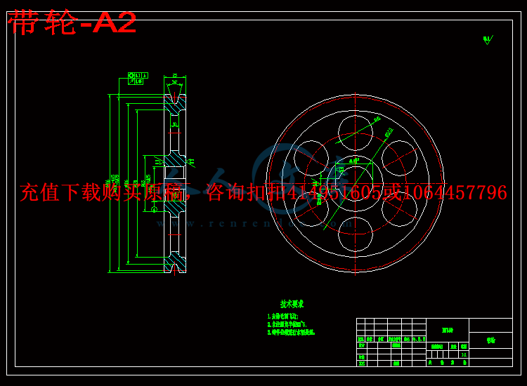 带轮-A2.gif