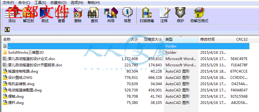 全部文件.gif
