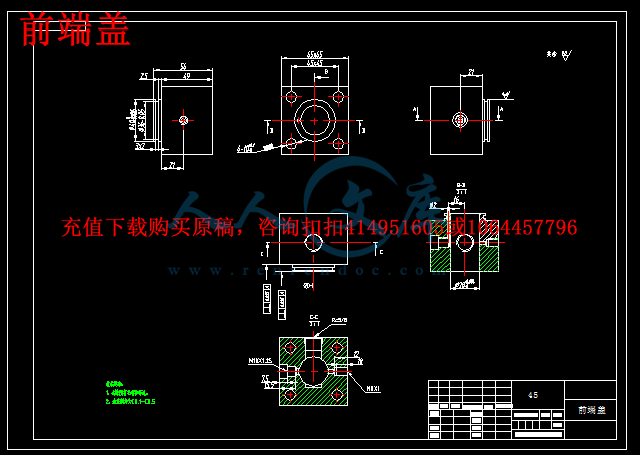 前端盖.png