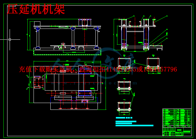 压延机机架.png