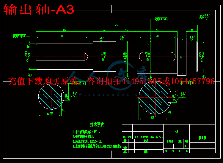输出轴-A3.gif