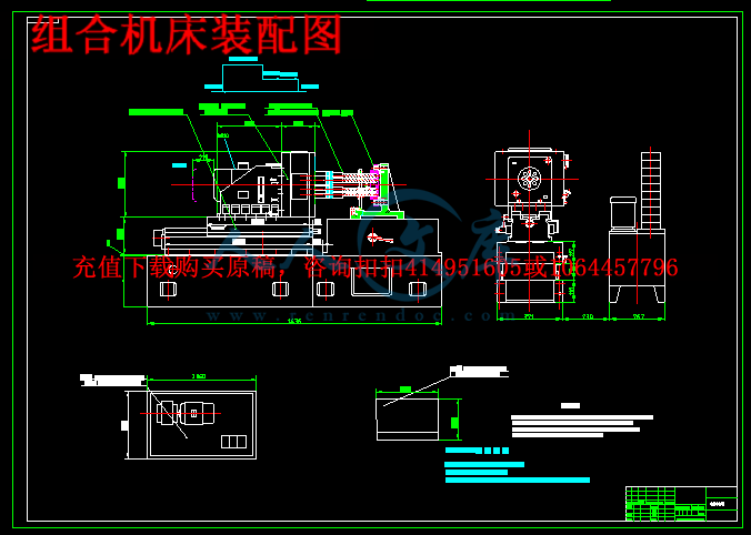 组合机床装配图.png