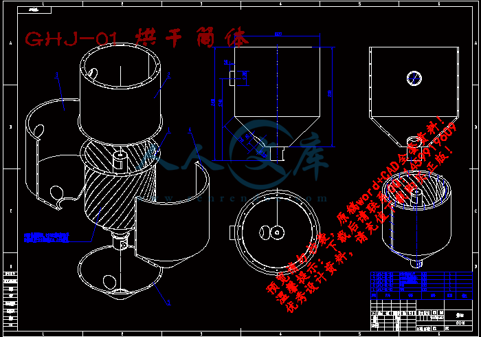GHJ-01 烘干筒体.gif