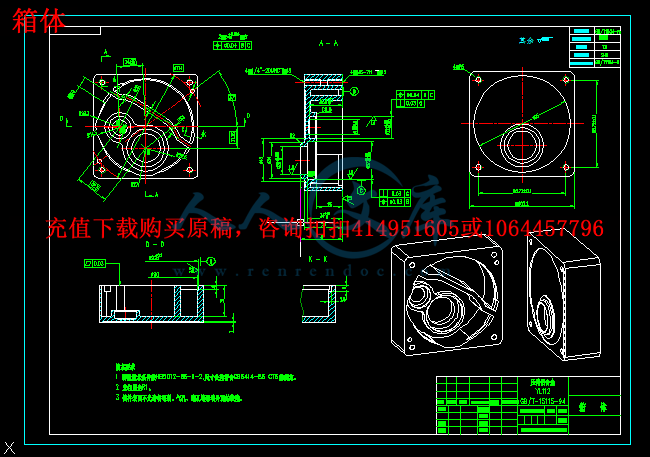 箱体.png