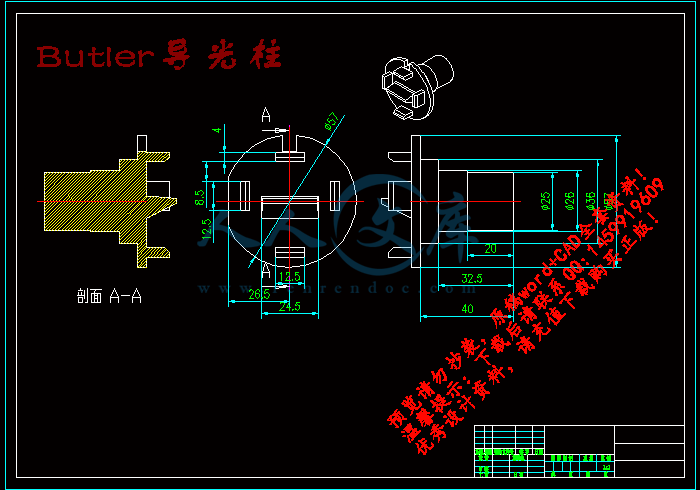Butler导光柱.gif