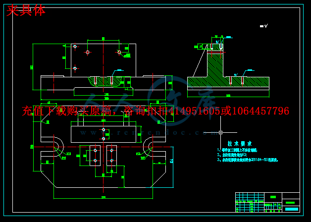 夹具体.png