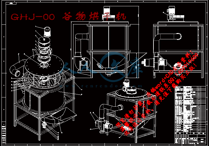 GHJ-00 谷物烘干机.gif