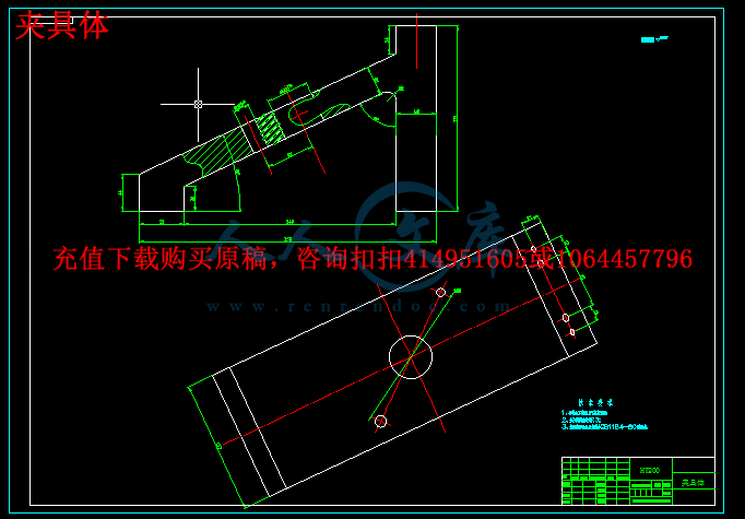 夹具体.png
