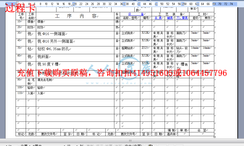 过程卡.png