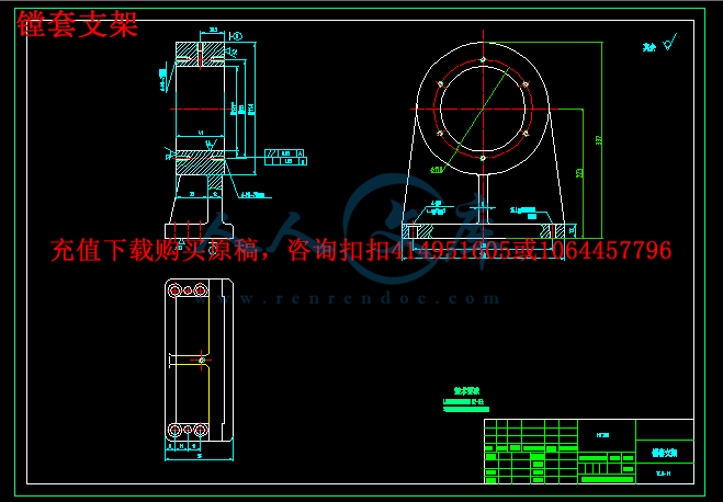镗套支架.png