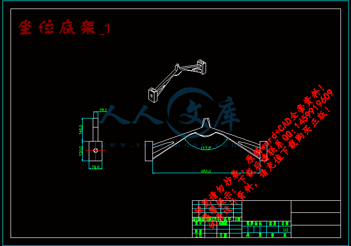 坐位底架_1.gif