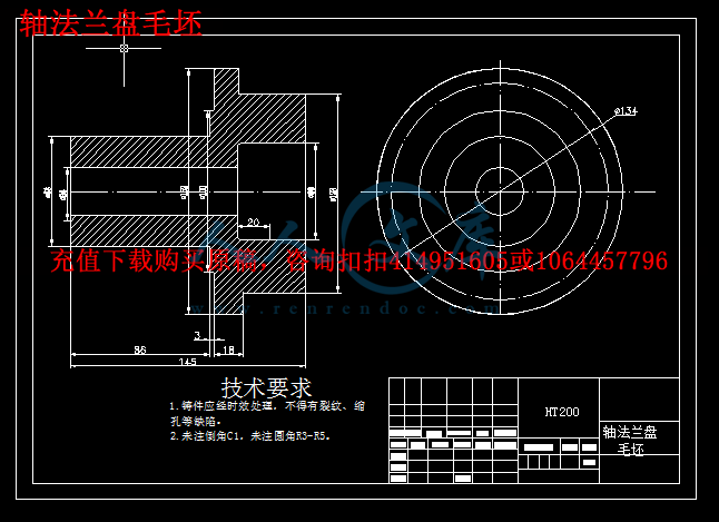 轴法兰盘毛坯.png
