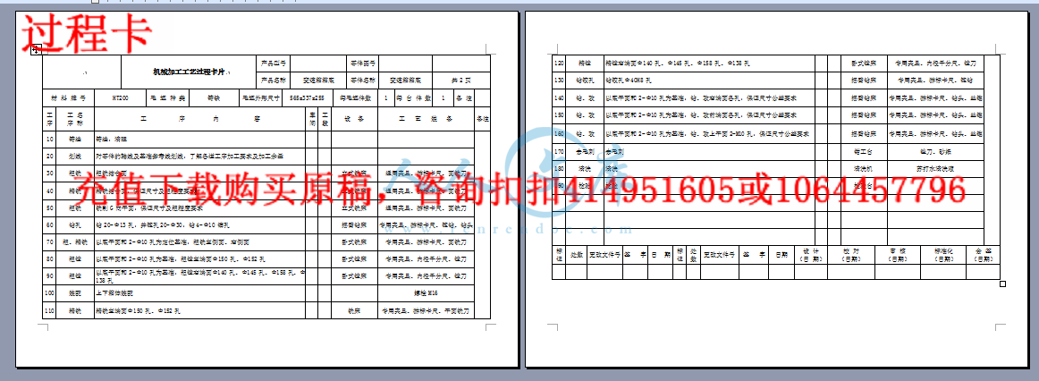 过程卡.png