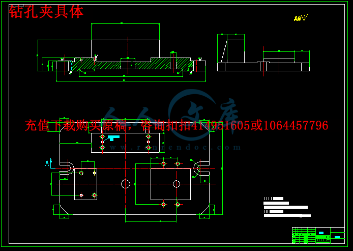 钻孔夹具体.png