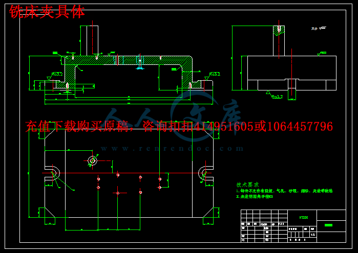 铣床夹具体.png