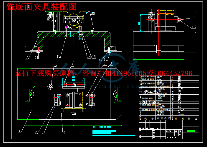 铣底面夹具装配图.png