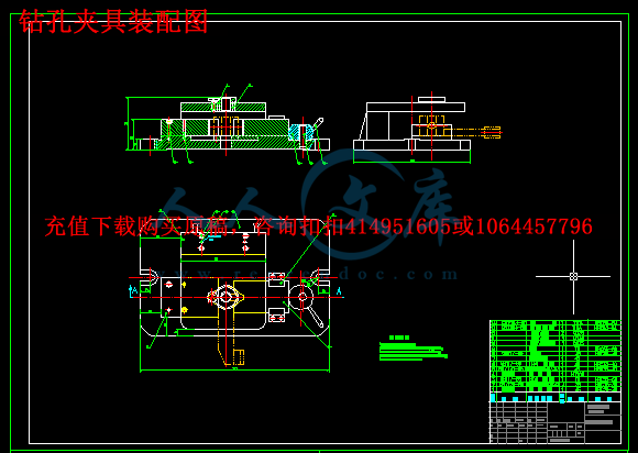 钻孔夹具装配图.png