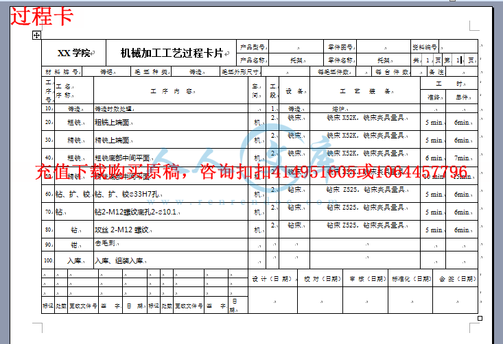 过程卡.png