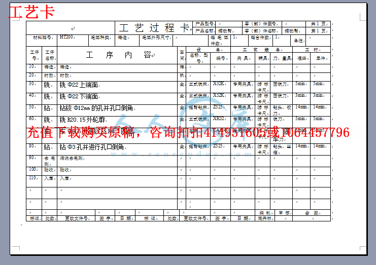 工艺卡.png
