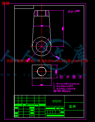 垫铁.png
