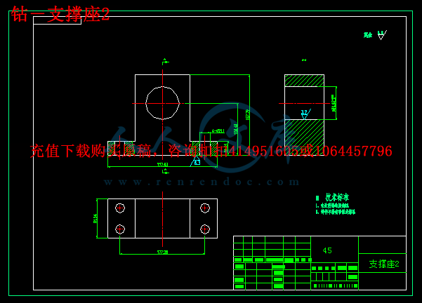 钻-支撑座2.png