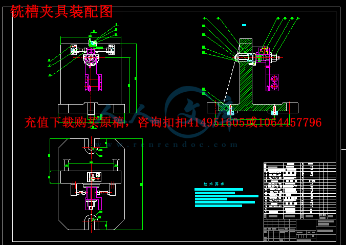 铣槽夹具装配图.png