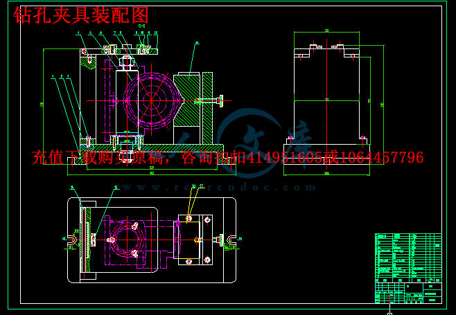 钻孔夹具装配图.png