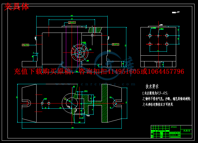 夹具体.png