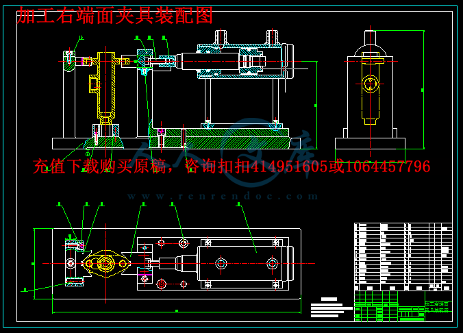 加工右端面夹具装配图.png