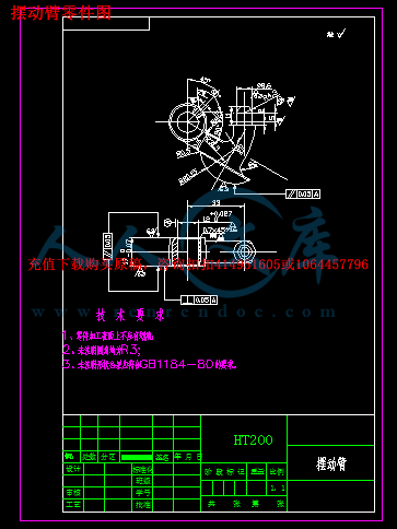 摆动臂零件图.png