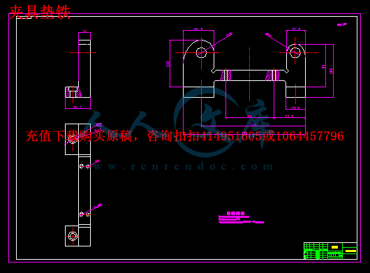 夹具垫铁.png