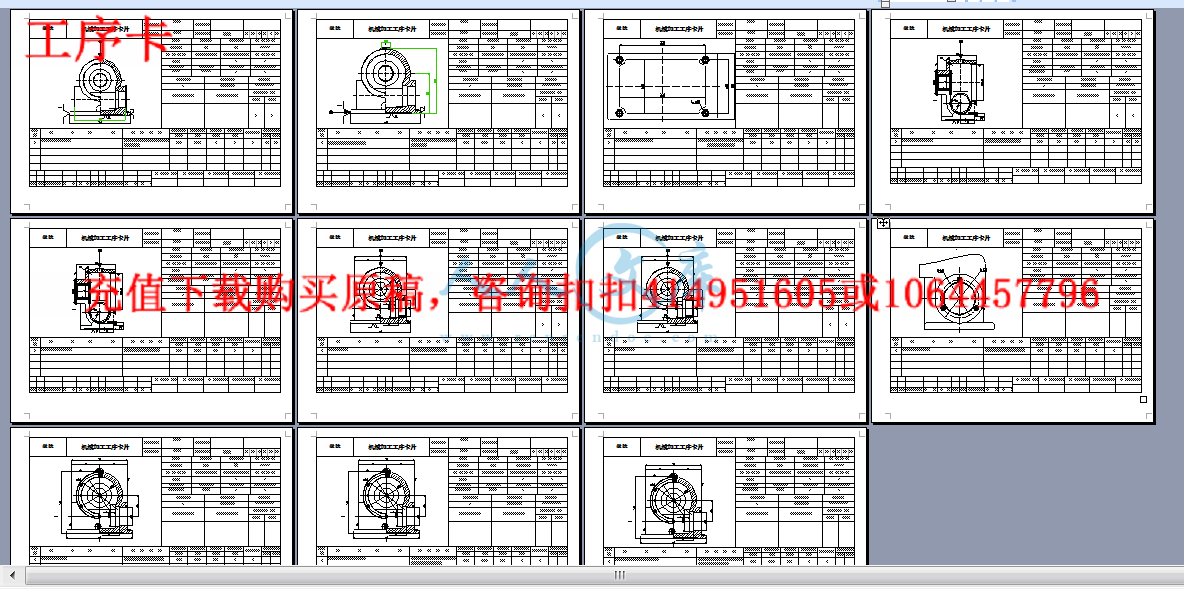 工序卡.png