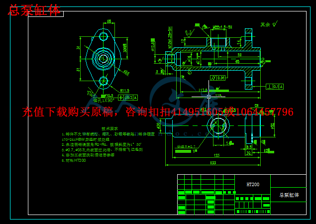总泵缸体.png