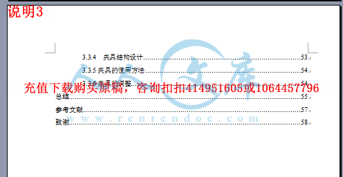 说明3.png