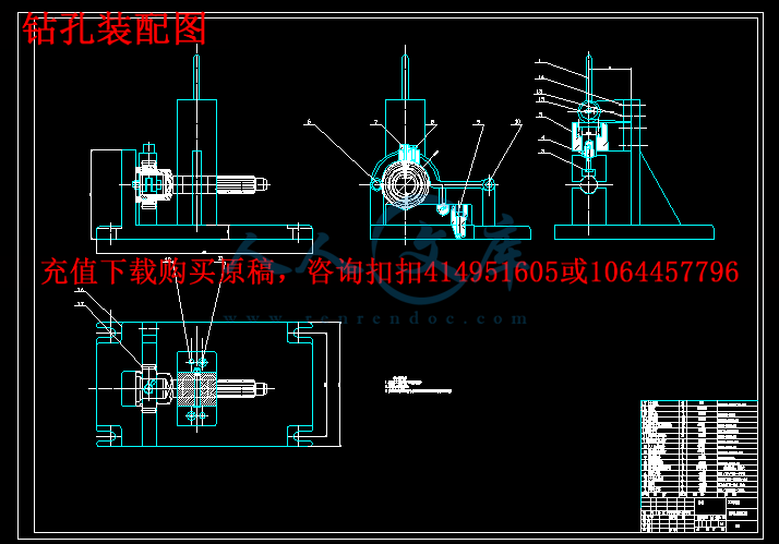 钻孔装配图.gif