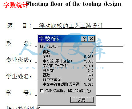 字数统计.jpg