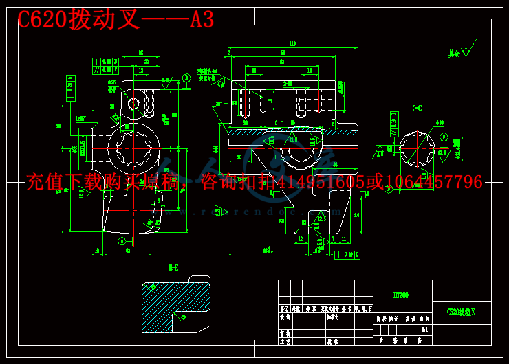 C620拨动叉——A3.gif