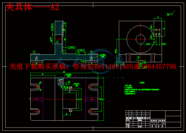 夹具体——A2.gif