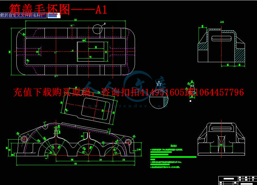 箱盖毛坯图——A1.jpg