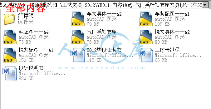 全部内容.jpg