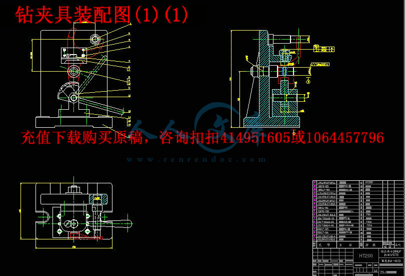 钻夹具装配图(1)(1).jpg