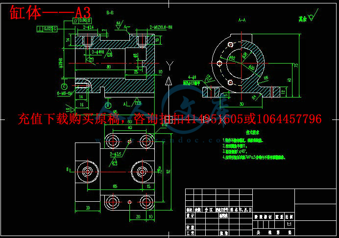 缸体——A3.jpg