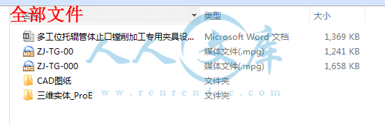 全部文件.gif